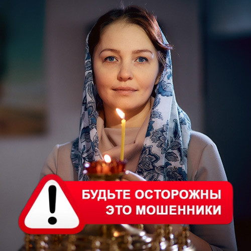 Мария Степановна @MariaGadalka в Приобье – это мошенники